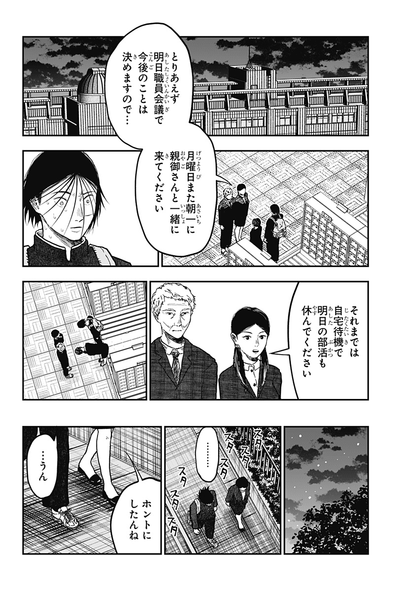 Doc no Okurimono - Chapter 10 - Page 6
